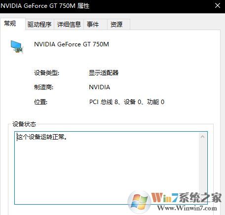 win10 NVIDIA 顯示設(shè)置不可用 該怎么辦?