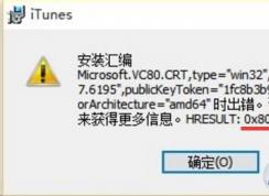 Win10系統(tǒng)無(wú)法安裝msxml提示錯(cuò)誤0x80073715的解決方法