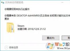 steam卸載不干凈怎么辦？Win10系統(tǒng)刪除steam文件夾的方法