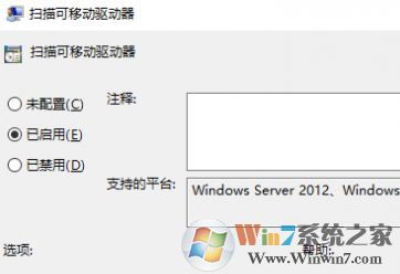 win10系統(tǒng)如何設(shè)置Windows Defender自動掃描連接的U盤?