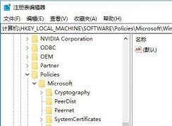 win10系統(tǒng)如何設置Windows Defender自動掃描連接的U盤?