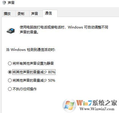 筆記本升級win10 1709外放聲音忽高忽低該怎么辦?