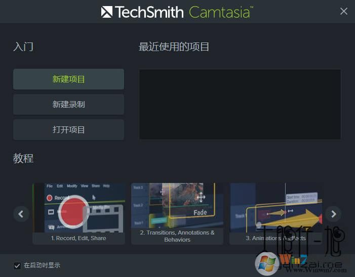 最強(qiáng)屏幕錄制軟件|camtasia studio 9.1.1中文破解版