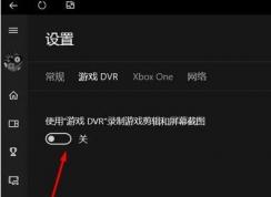 Win10玩《風(fēng)暴英雄》延遲高、卡頓是怎么回事？為什么win7系統(tǒng)就很流暢？