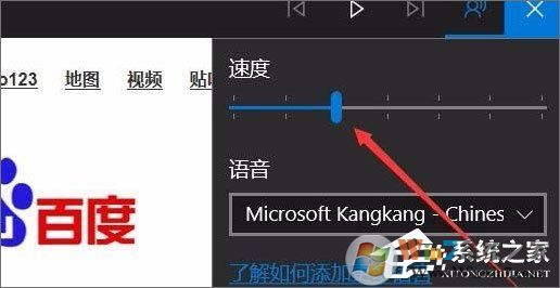 Win10 1709如何使用edge瀏覽器的大聲朗讀功能？