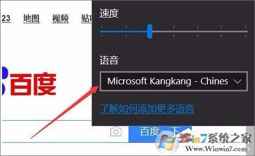 Win10 1709如何使用edge瀏覽器的大聲朗讀功能？