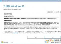 【W(wǎng)in10正版升級(jí)】教你免費(fèi)升級(jí)到Win10正版