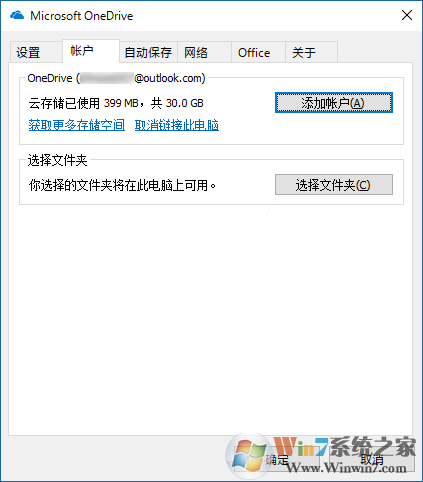 Win10屏幕右下角的OneDrive圖標(biāo)不見了怎么找回？