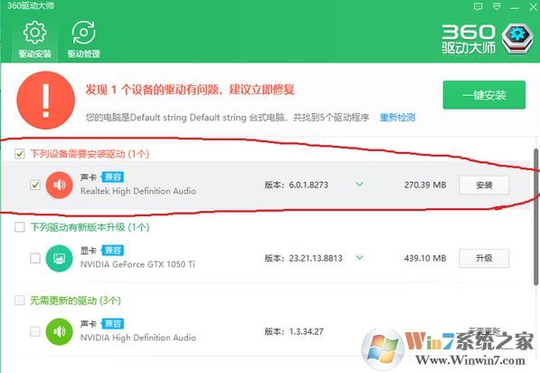 win10看直播有畫(huà)面沒(méi)聲音該怎么辦?