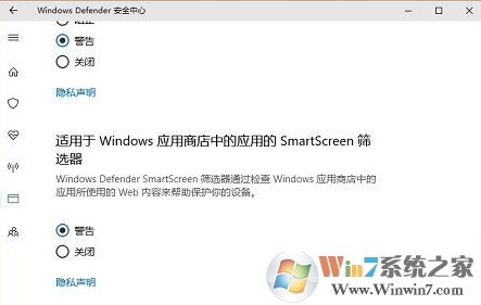 win10系統(tǒng)Windows Defender漏洞防護(hù)修復(fù)方法2