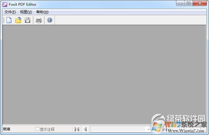 Foxit PDF Editor V2.2.1漢化綠色版