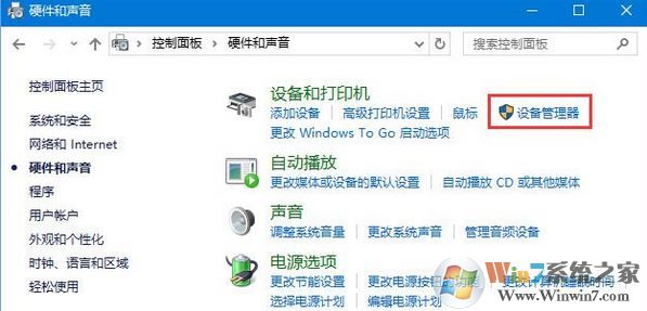 win10系統(tǒng)怎么看聲卡的型號?win10查看聲卡型號的方法