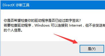 win10系統(tǒng)怎么看聲卡的型號?win10查看聲卡型號的方法