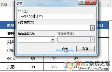 Word利用表格函數(shù)快速求和/求積/求平均值的操作方法