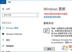 Win10更新安裝失敗0xc1900403錯(cuò)誤的修復(fù)方法