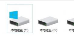 win10系統(tǒng)磁盤不顯示容量的解決方法