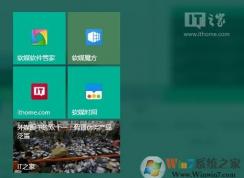 Win10開始菜單應(yīng)用磁貼顏色和圖標怎么改？（附教程）