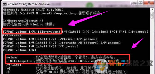 Win7硬盤無法格式化怎么辦？