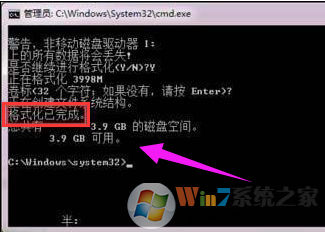 Win7硬盤無法格式化怎么辦？