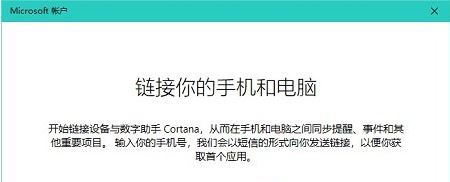 Win10系統(tǒng)快速訪(fǎng)問(wèn)手機(jī)正在瀏覽網(wǎng)頁(yè)的操作方法