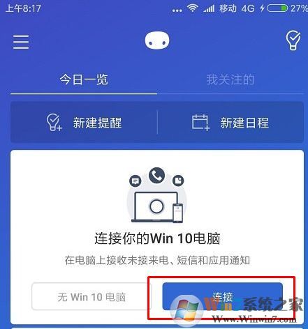 Win10系統(tǒng)快速訪(fǎng)問(wèn)手機(jī)正在瀏覽網(wǎng)頁(yè)的操作方法