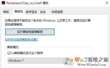 win10系統(tǒng)瀏覽器包含最新版本內(nèi)置的adobe flash 無法安裝該怎么辦?