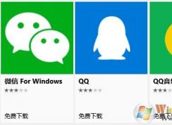 win10系統(tǒng)商店應用軟件安裝包如何刪除?