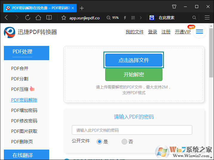 如何破解PDF密碼？PDF文件加密怎么破解？