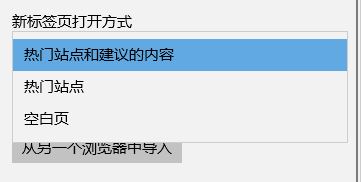 win10如何刪除edge熱門站點?