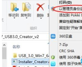 win7鏡像添加3.0驅(qū)動