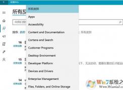 win10系統(tǒng)怎么關(guān)閉預(yù)覽體驗(yàn)計劃?