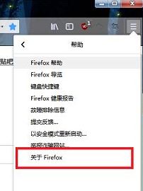 怎么查火狐瀏覽器的版本?firefox 版本查看方法