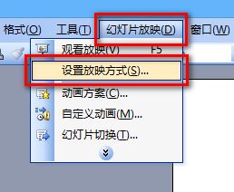 PowerPoint 2003 幻燈片如何在擴展顯示器全屏播放?