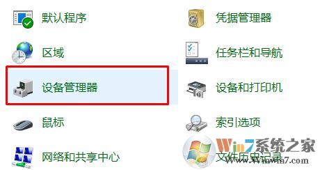 ThinkPad升級(jí)win10出現(xiàn)兩個(gè)NFC移動(dòng)設(shè)備該怎么辦?