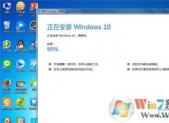 Win7使用易升工具升級Win10系統(tǒng)一直卡在99%的解決方法