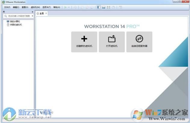 虛擬機(jī)VMware Workstation Pro 14.0破解版+密鑰