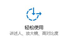 win10如何開啟/停用屏幕鍵盤?win10 關(guān)閉 屏幕鍵的操作方法