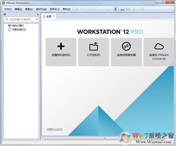 vmware workstation 12 pro(虛擬機(jī)軟件)中文版+序列號(hào)