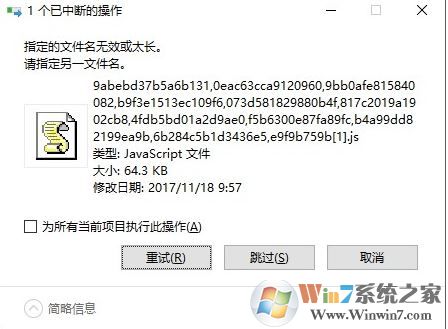 win10無法刪除文件:指定的文件名無效或太長 該怎么辦?