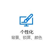 win10任務(wù)欄顏色自動(dòng)變化的設(shè)置方法！2