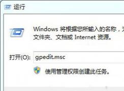 Win7系統(tǒng)修改桌面壁紙后無法保存怎么辦？如何解決？