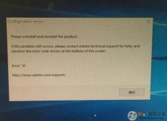 win10系統(tǒng)下photoshop CS6打不開提示error16的解決方法
