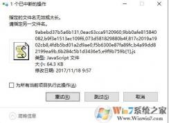 win10無法刪除文件:指定的文件名無效或太長 該怎么辦?