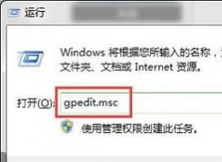 win7系統(tǒng)安裝軟件提示安裝過程出錯無法修改系統(tǒng)設(shè)置得解決方法