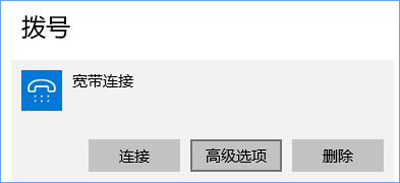 Win10系統(tǒng)寬帶連接提示調制解調器報告了一個錯誤的解決方法