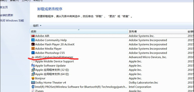 Win7系統(tǒng)出現(xiàn)catalyst control center已停止工作錯(cuò)誤的解決方法