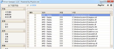 Win7系統(tǒng)出現(xiàn)catalyst control center已停止工作錯(cuò)誤的解決方法