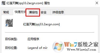 win10玩?zhèn)髌嫠椒翱诨ㄆ猎撛趺崔k?win10運(yùn)行傳奇一半黑屏的解決方法