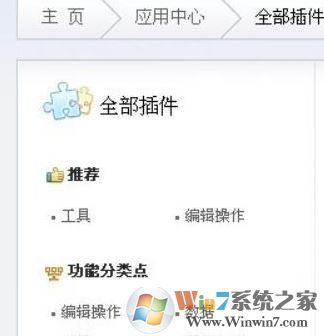 Win10系統(tǒng)wps 插件如何安裝?win10安裝wps插件的操作方法