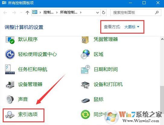 win10查找設(shè)置"搜索結(jié)果還沒(méi)還有完全就緒"該怎么辦?